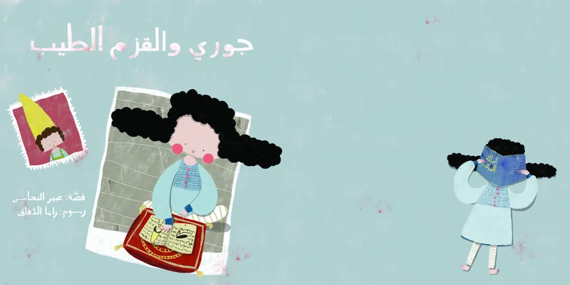 Cover illustration for the children's book Jury and the Kind Gnome, a curly-haired girl reading